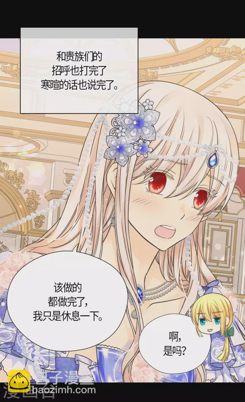 皇帝的独生女韩漫全集-第460话 莲娜举办的派对无删减无遮挡章节图片 