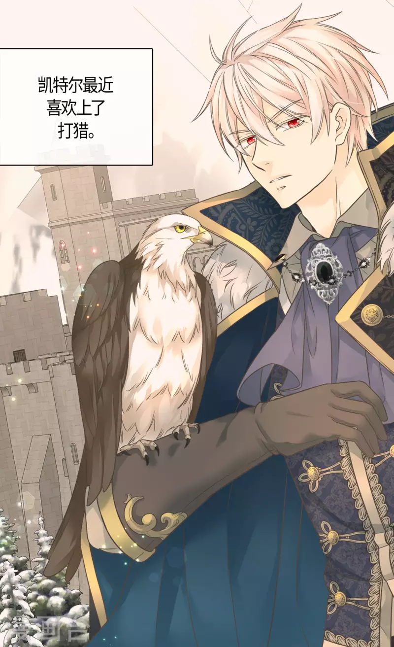 皇帝的独生女韩漫全集-第460话 莲娜举办的派对无删减无遮挡章节图片 