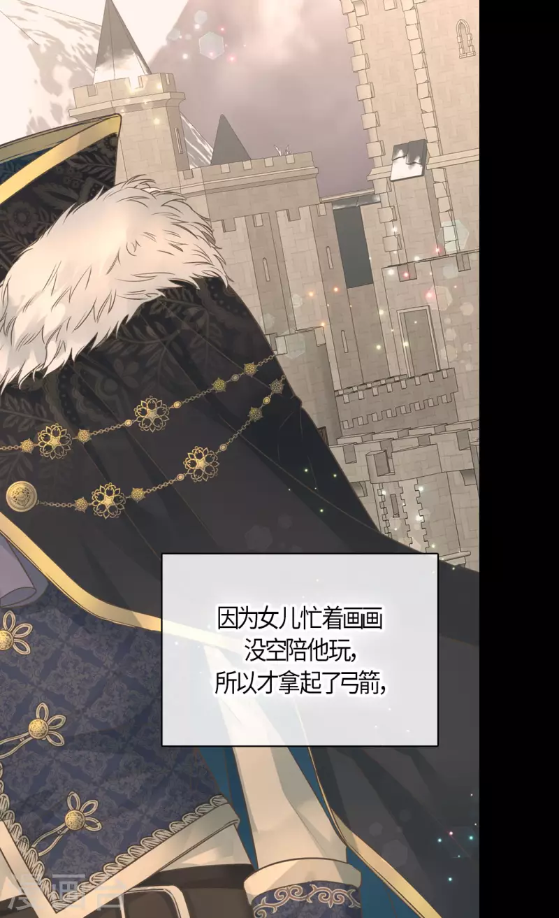 皇帝的独生女韩漫全集-第460话 莲娜举办的派对无删减无遮挡章节图片 
