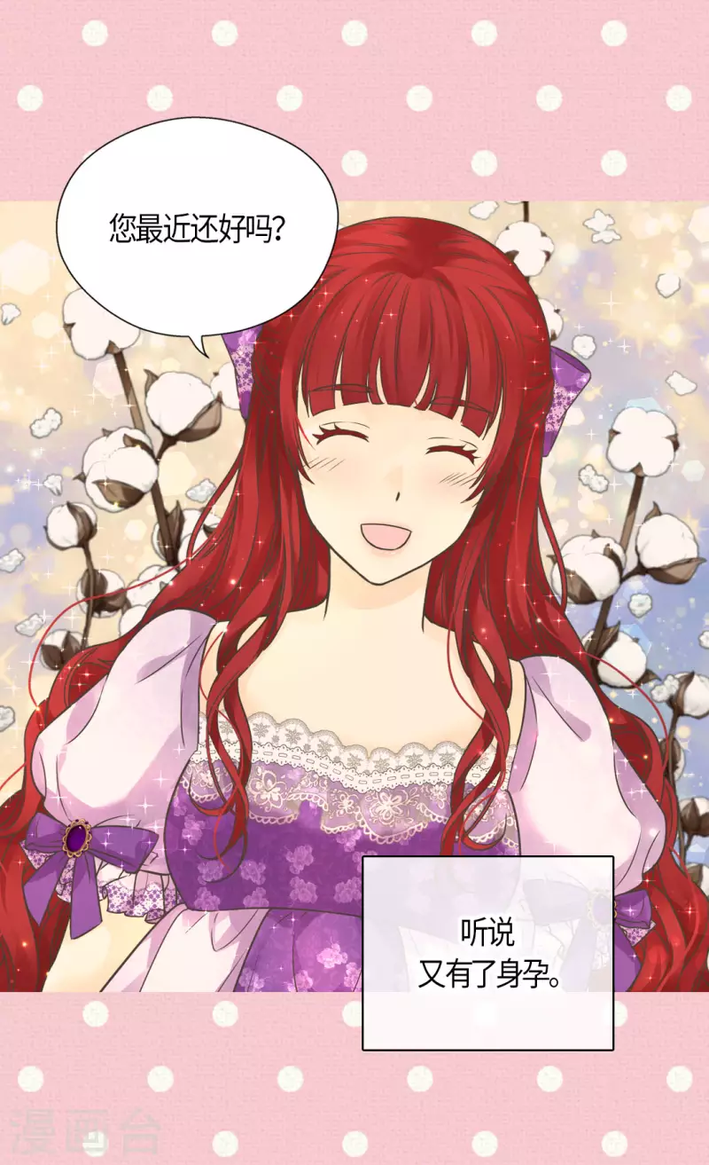皇帝的独生女韩漫全集-第460话 莲娜举办的派对无删减无遮挡章节图片 