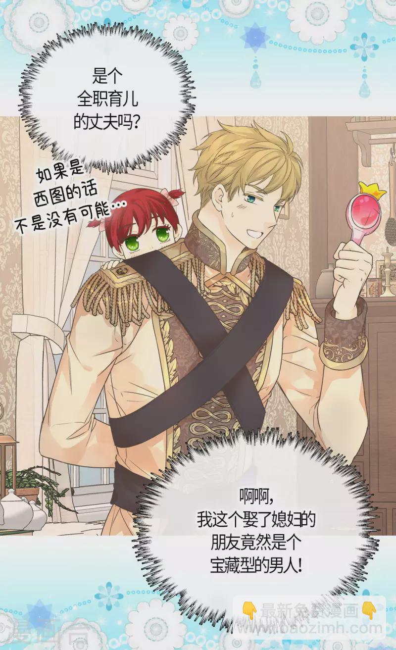 皇帝的独生女韩漫全集-第460话 莲娜举办的派对无删减无遮挡章节图片 