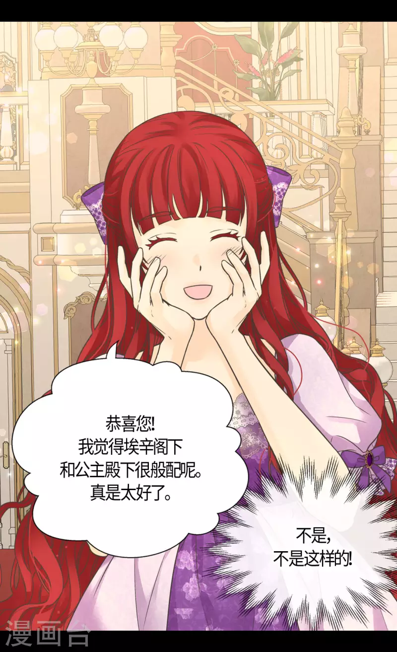 皇帝的独生女韩漫全集-第460话 莲娜举办的派对无删减无遮挡章节图片 