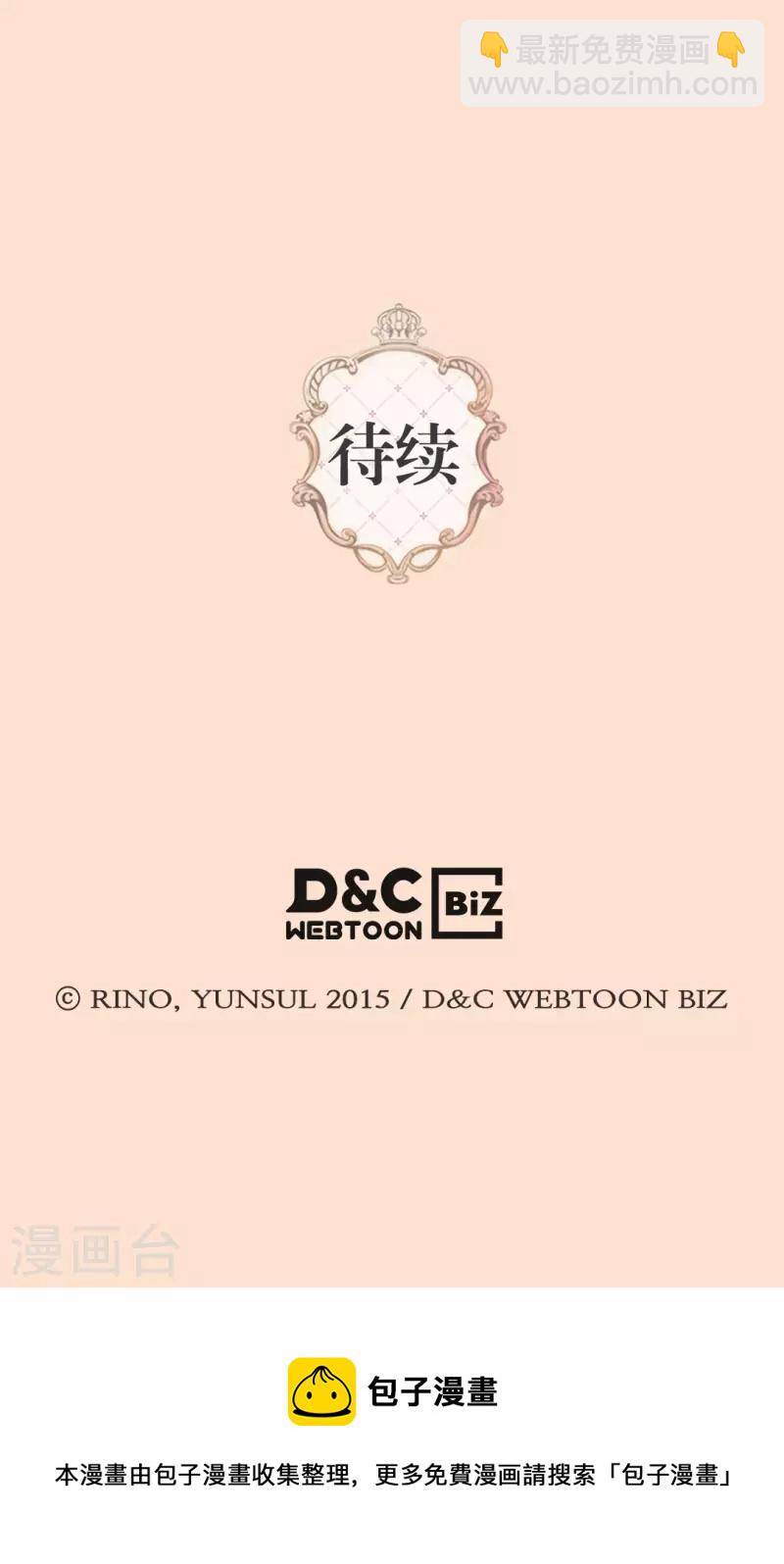 皇帝的独生女韩漫全集-第460话 莲娜举办的派对无删减无遮挡章节图片 