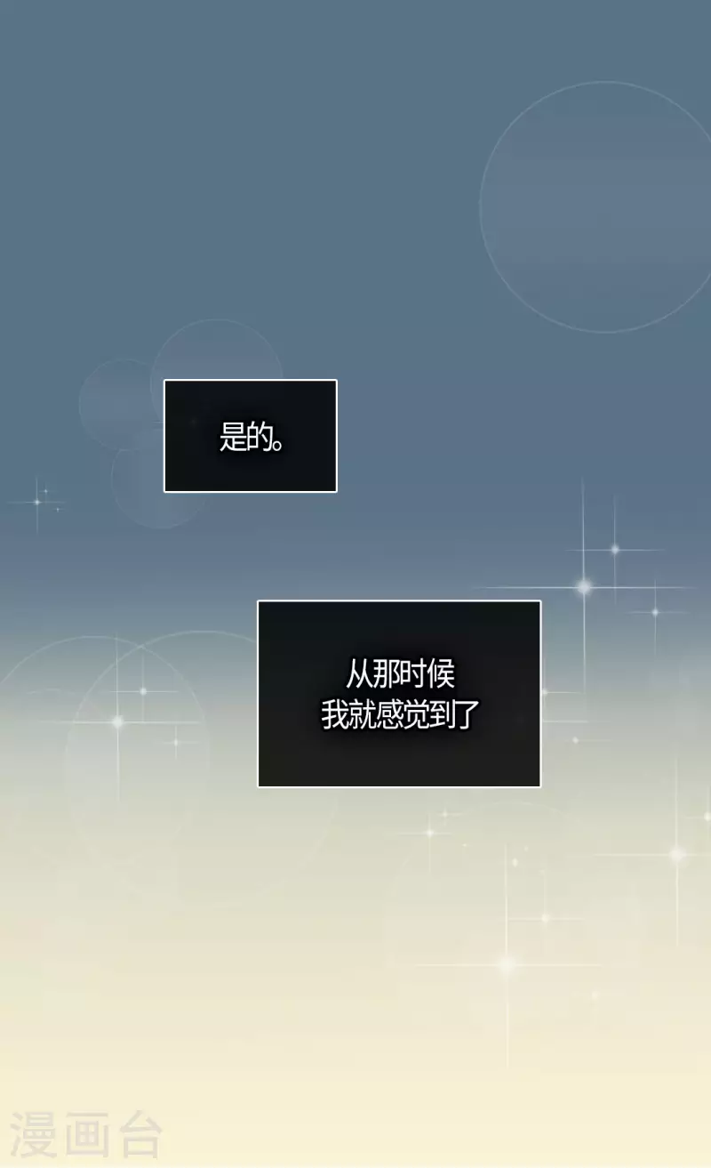 皇帝的独生女韩漫全集-第460话 莲娜举办的派对无删减无遮挡章节图片 