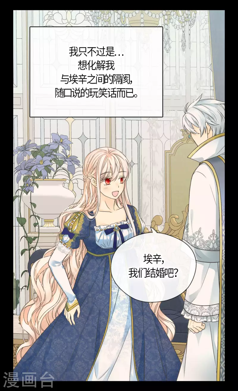 皇帝的独生女韩漫全集-第460话 莲娜举办的派对无删减无遮挡章节图片 