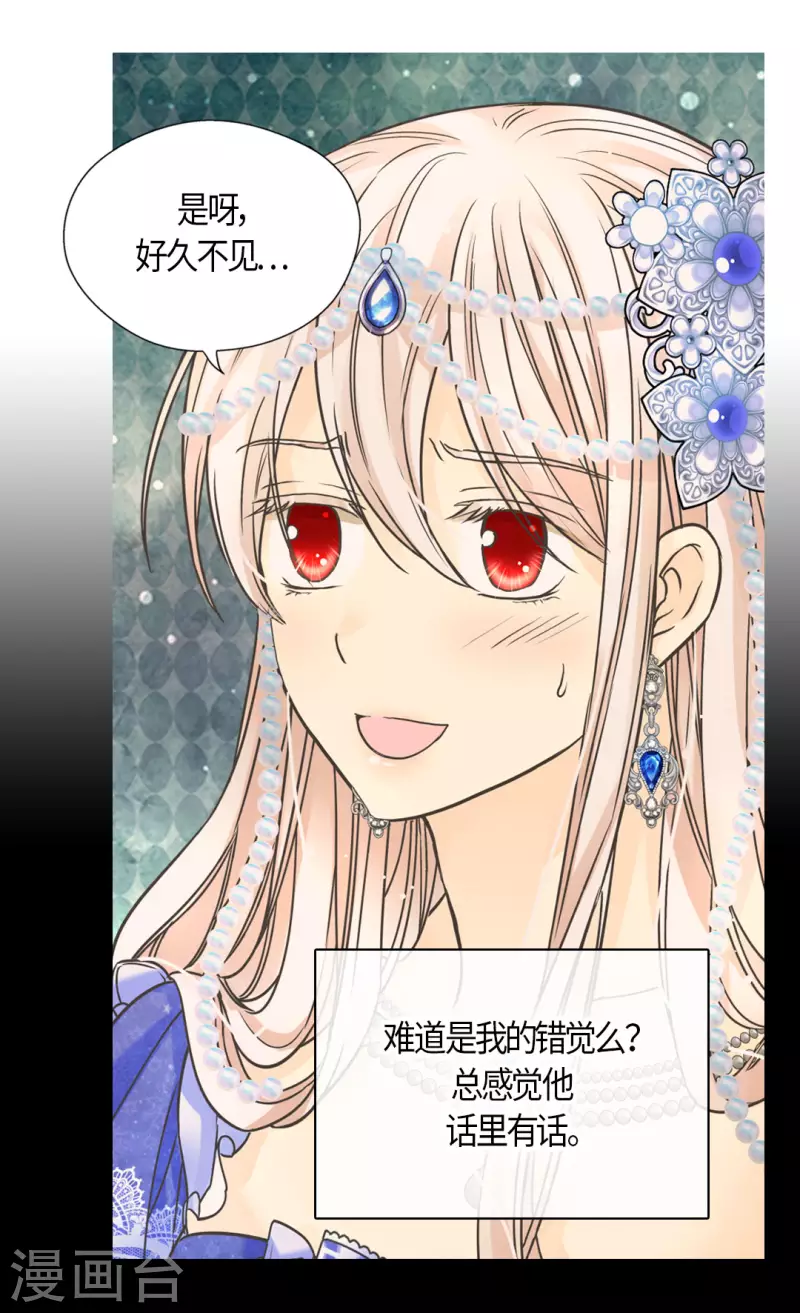 皇帝的独生女韩漫全集-第461话 埃辛的炸弹宣言无删减无遮挡章节图片 