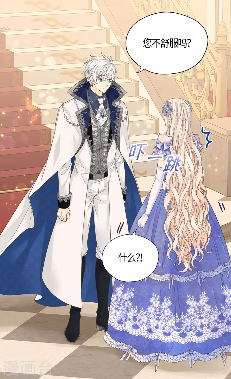 皇帝的独生女韩漫全集-第461话 埃辛的炸弹宣言无删减无遮挡章节图片 