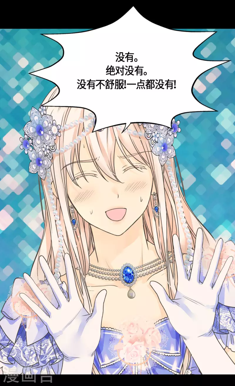 皇帝的独生女韩漫全集-第461话 埃辛的炸弹宣言无删减无遮挡章节图片 