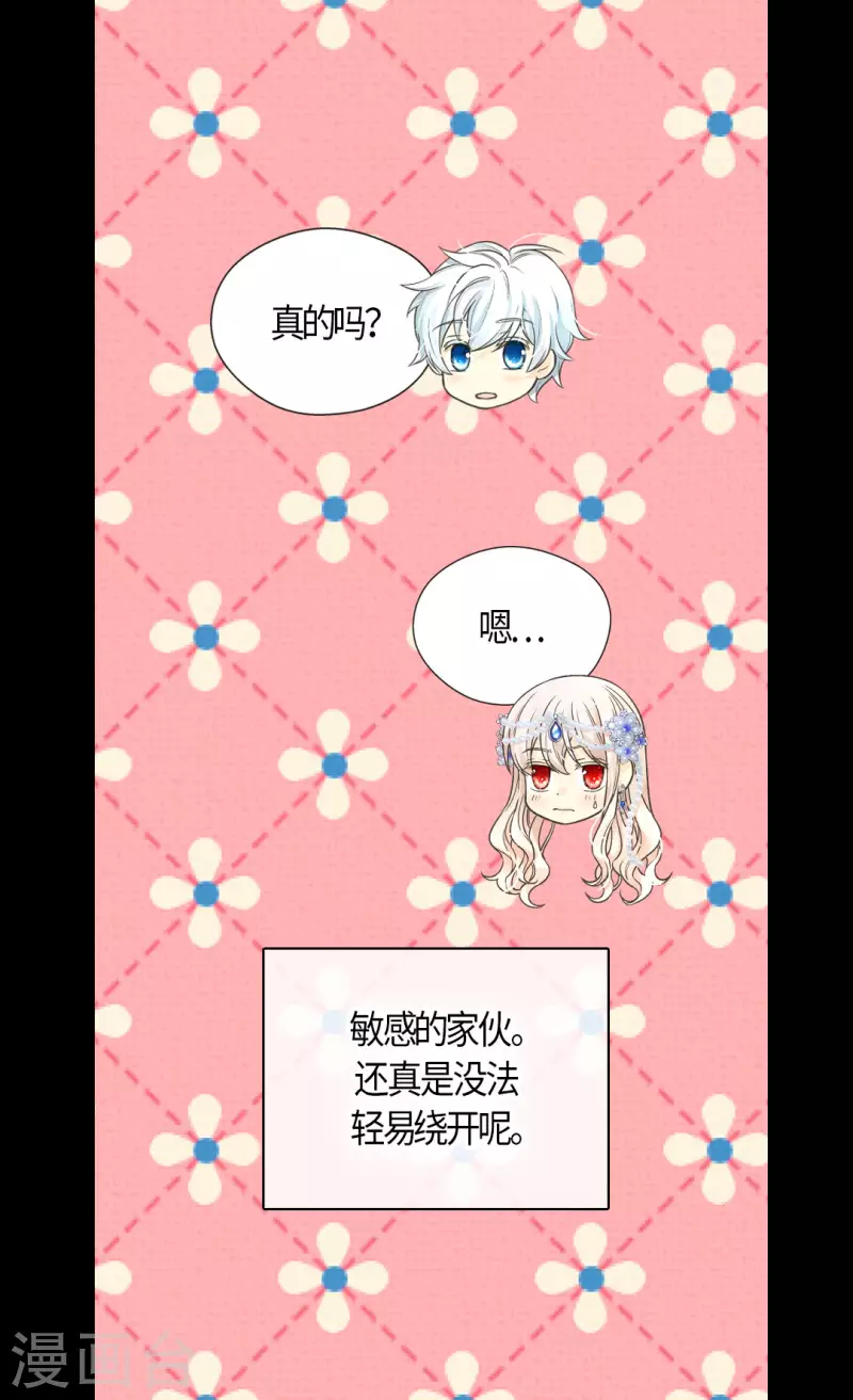 皇帝的独生女韩漫全集-第461话 埃辛的炸弹宣言无删减无遮挡章节图片 