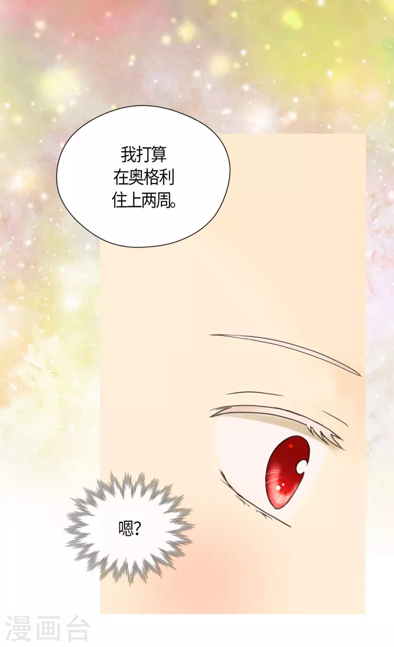 皇帝的独生女韩漫全集-第461话 埃辛的炸弹宣言无删减无遮挡章节图片 