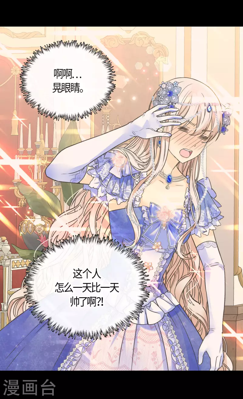 皇帝的独生女韩漫全集-第461话 埃辛的炸弹宣言无删减无遮挡章节图片 