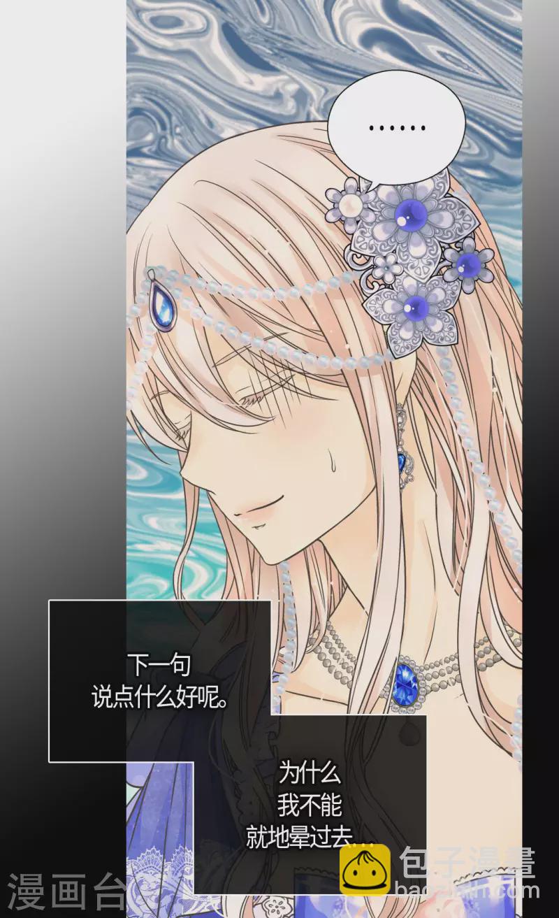 皇帝的独生女韩漫全集-第461话 埃辛的炸弹宣言无删减无遮挡章节图片 