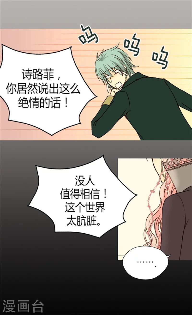 皇帝的独生女韩漫全集-第49话 洗澡无删减无遮挡章节图片 