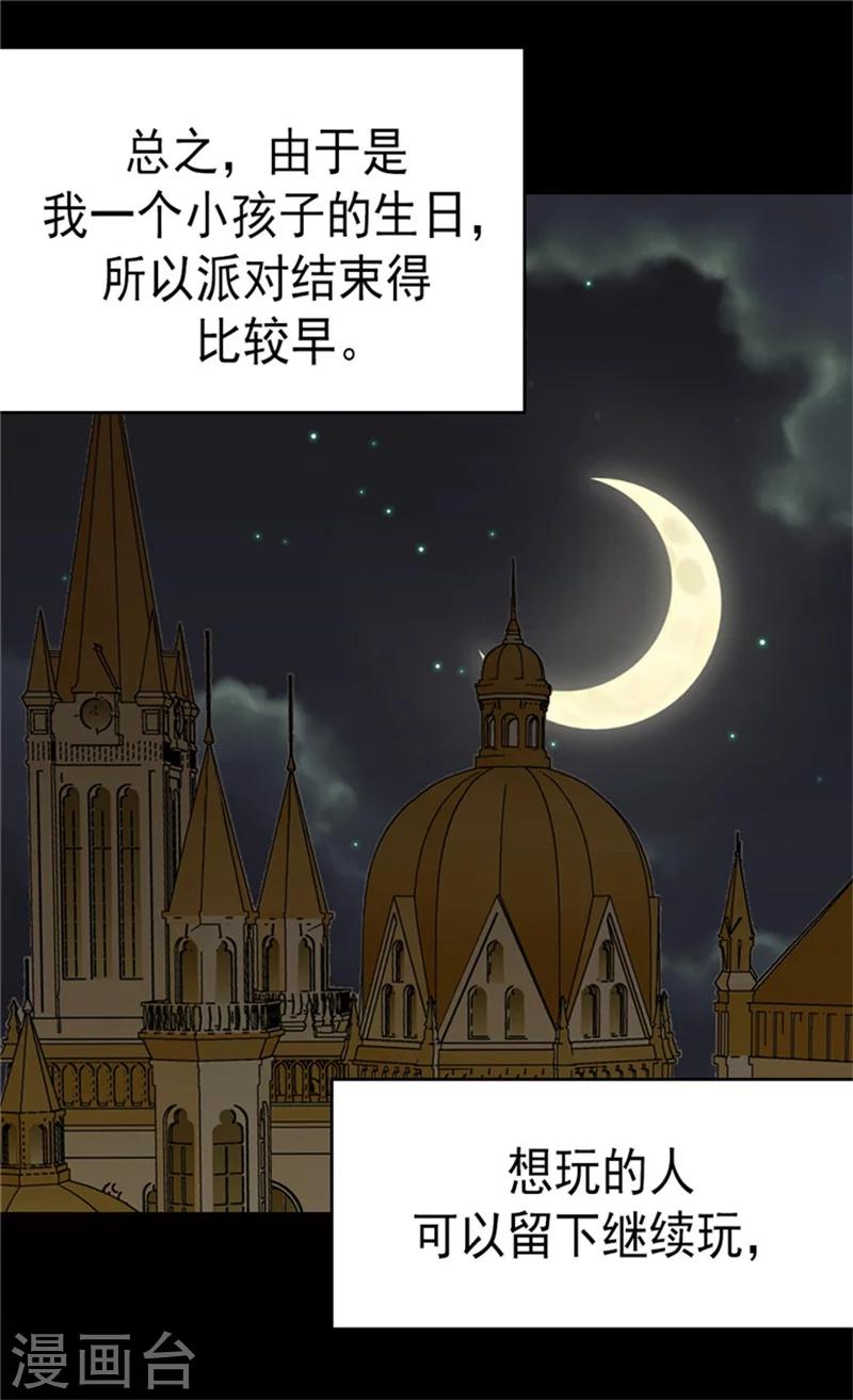 皇帝的独生女韩漫全集-第49话 洗澡无删减无遮挡章节图片 