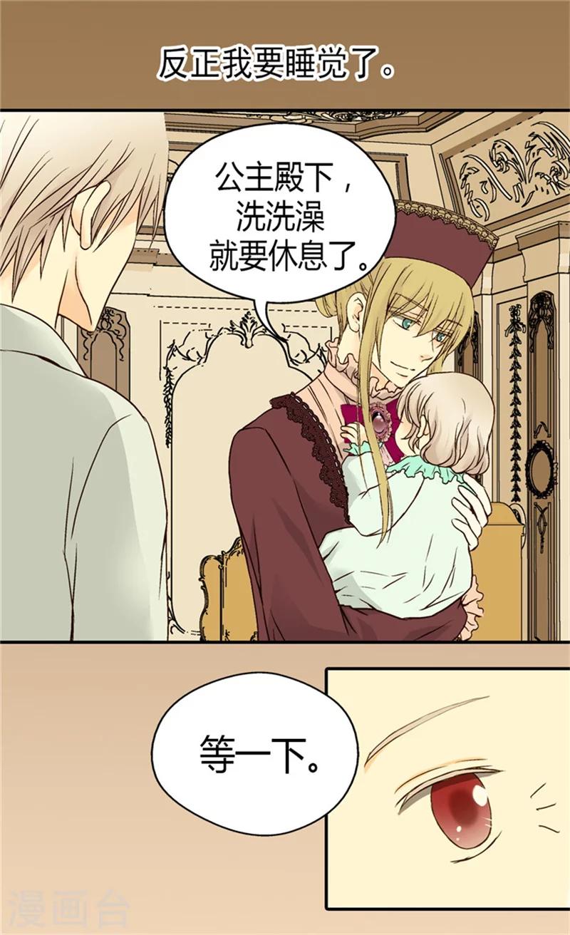 皇帝的独生女韩漫全集-第49话 洗澡无删减无遮挡章节图片 