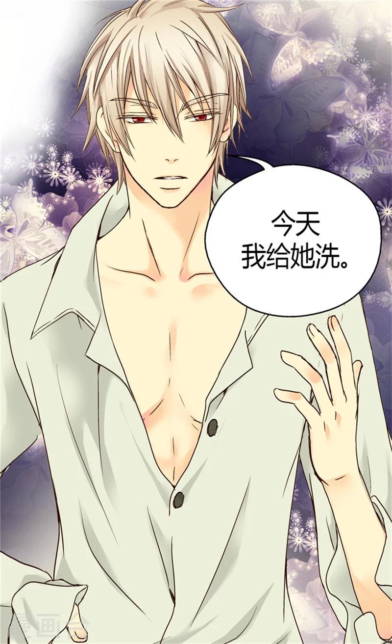 皇帝的独生女韩漫全集-第49话 洗澡无删减无遮挡章节图片 
