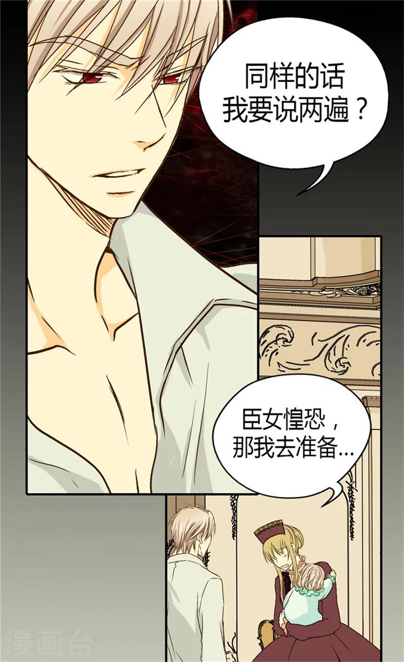 皇帝的独生女韩漫全集-第49话 洗澡无删减无遮挡章节图片 