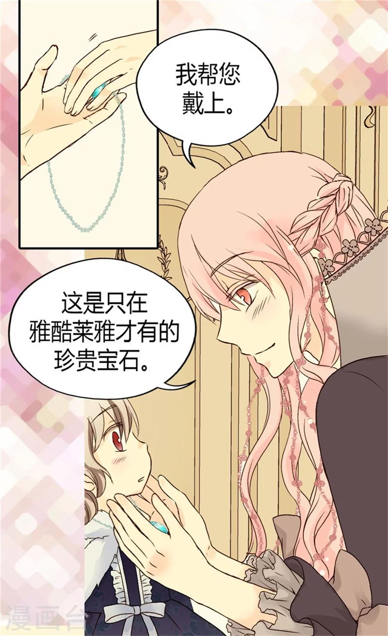 皇帝的独生女韩漫全集-第49话 洗澡无删减无遮挡章节图片 