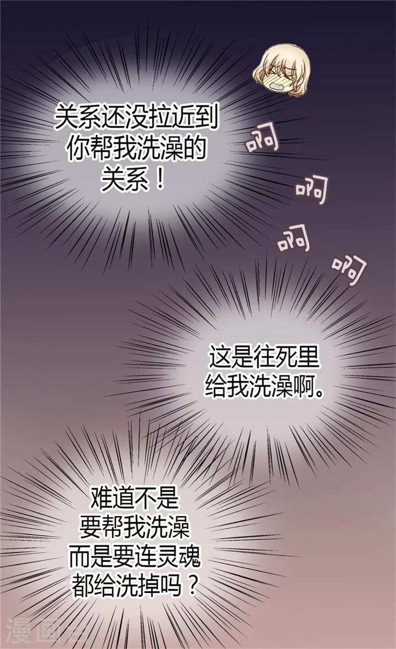 皇帝的独生女韩漫全集-第49话 洗澡无删减无遮挡章节图片 