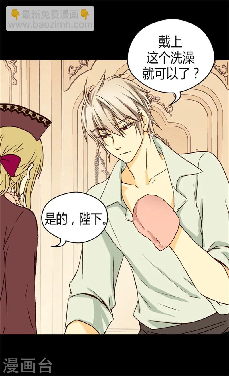 皇帝的独生女韩漫全集-第49话 洗澡无删减无遮挡章节图片 
