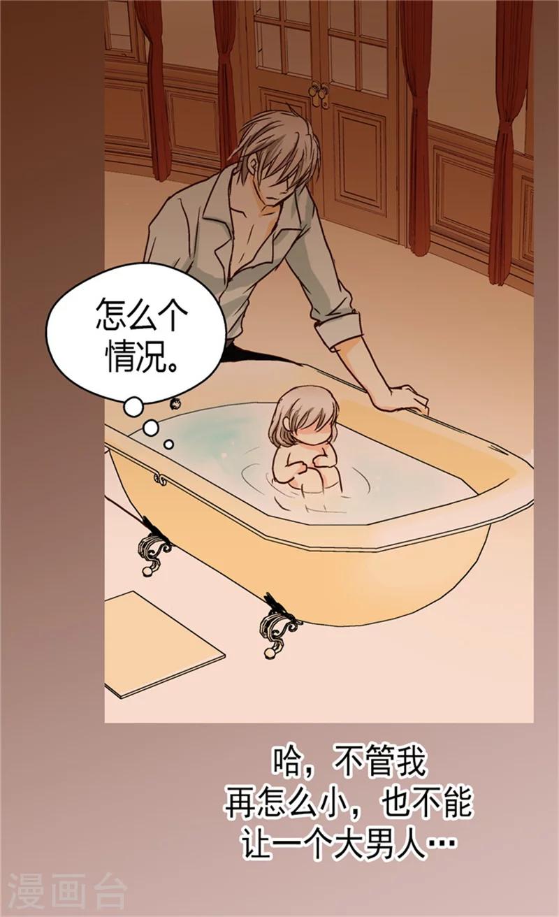 皇帝的独生女韩漫全集-第49话 洗澡无删减无遮挡章节图片 