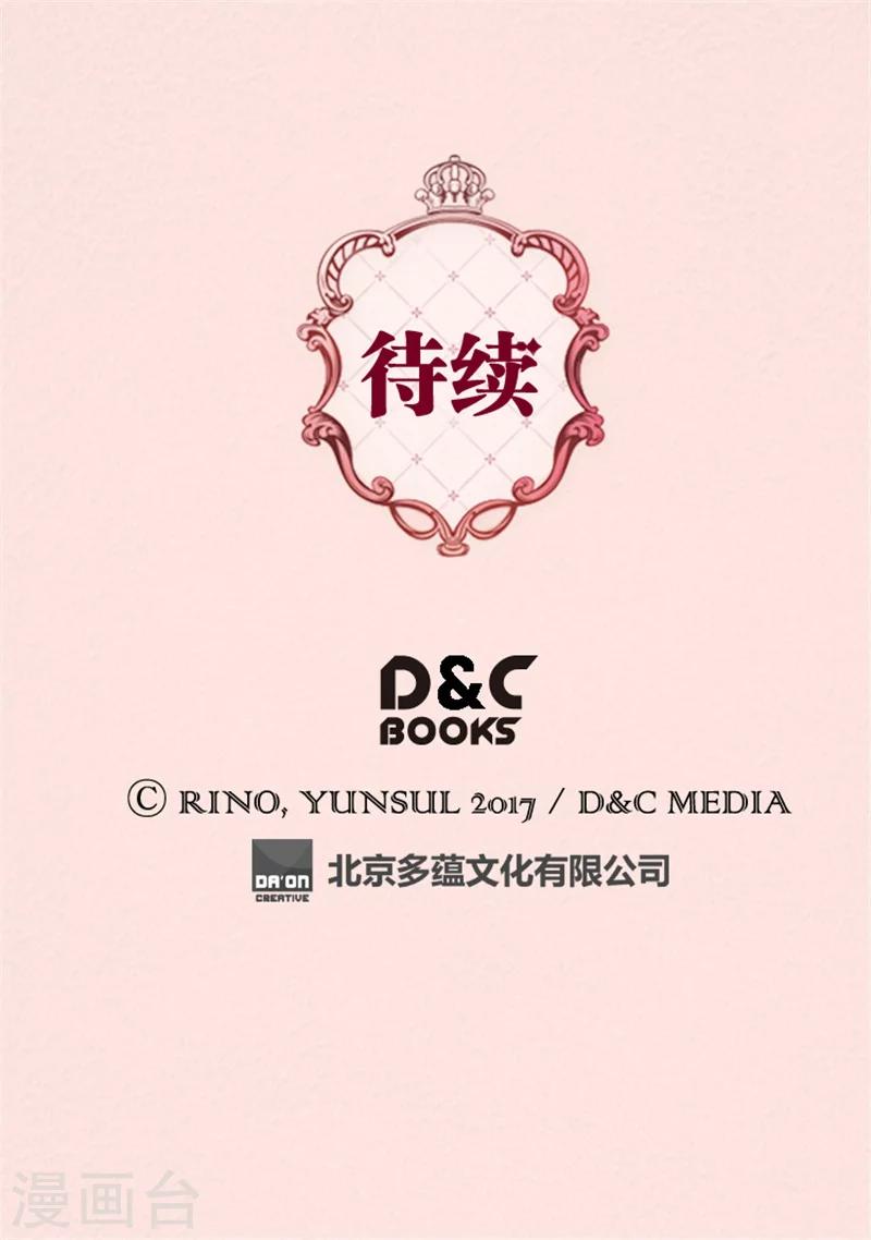 皇帝的独生女韩漫全集-第49话 洗澡无删减无遮挡章节图片 
