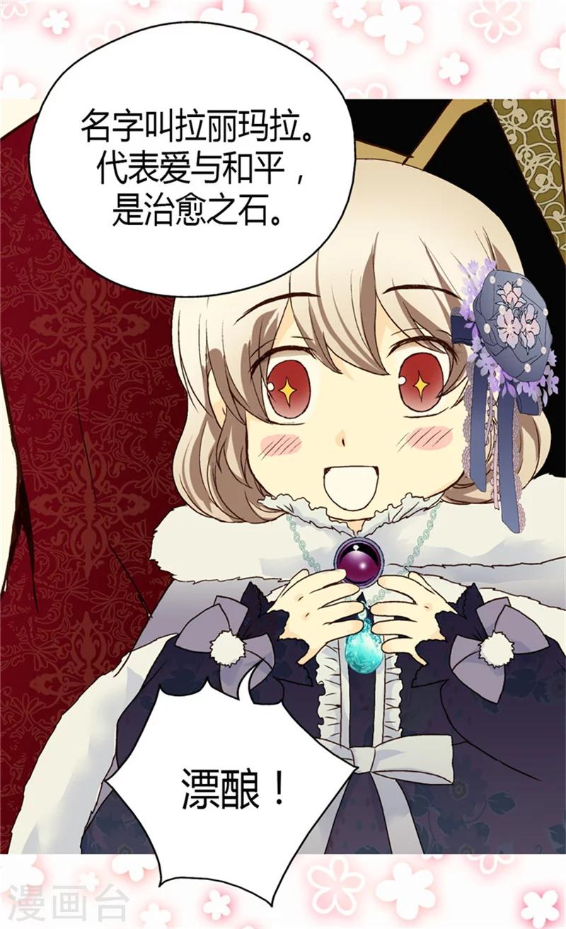 皇帝的独生女韩漫全集-第49话 洗澡无删减无遮挡章节图片 