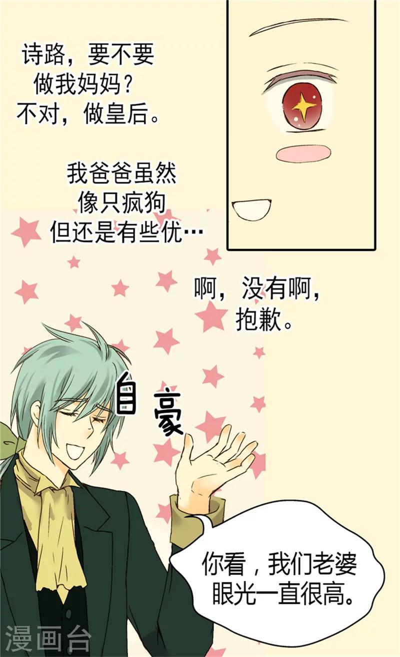 皇帝的独生女韩漫全集-第49话 洗澡无删减无遮挡章节图片 