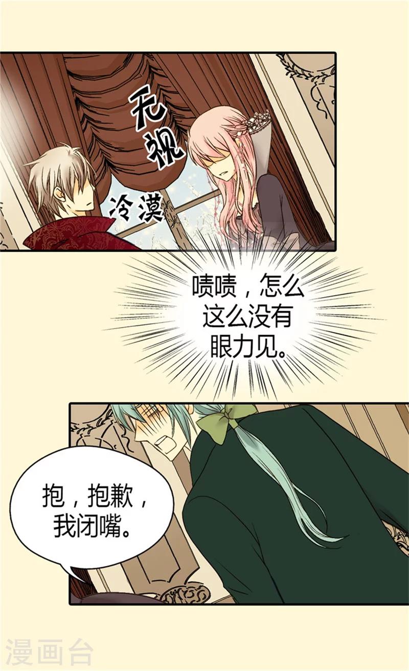 皇帝的独生女韩漫全集-第49话 洗澡无删减无遮挡章节图片 