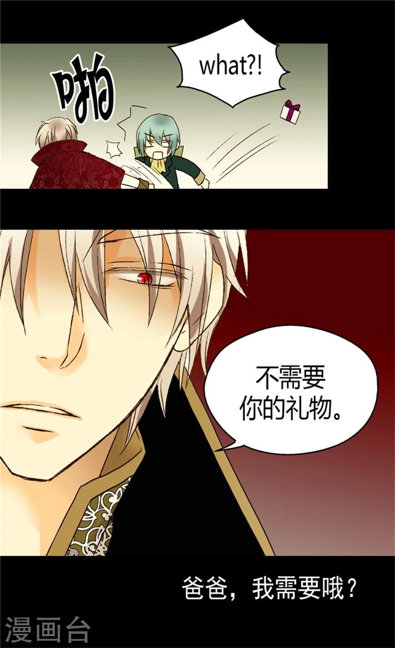 皇帝的独生女韩漫全集-第49话 洗澡无删减无遮挡章节图片 