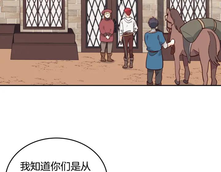 皇帝与女骑士-第20话 传说中的当事人全彩韩漫标签