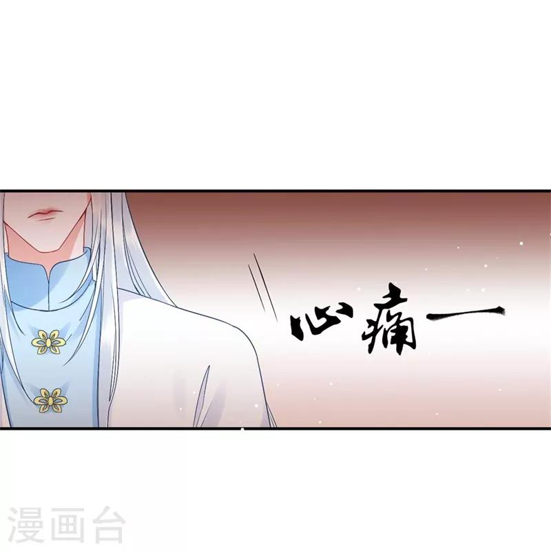 凰妃九千岁韩漫全集-第98话 瞒不了多久了无删减无遮挡章节图片 