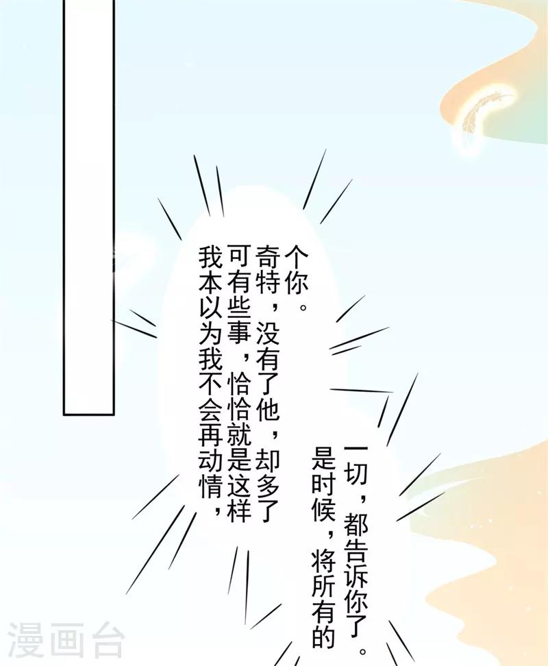 凰妃九千岁韩漫全集-第98话 瞒不了多久了无删减无遮挡章节图片 