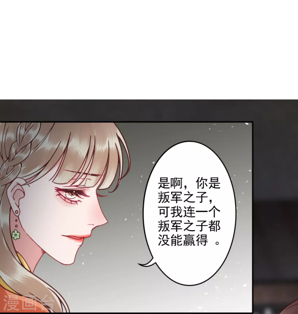 凰妃九千岁韩漫全集-第102话 入狱无删减无遮挡章节图片 