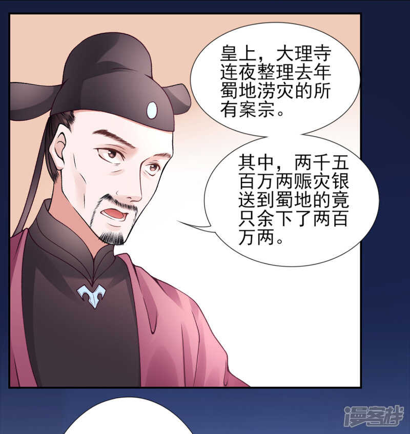 凰妃九千岁韩漫全集-第51话 父子绿光无删减无遮挡章节图片 