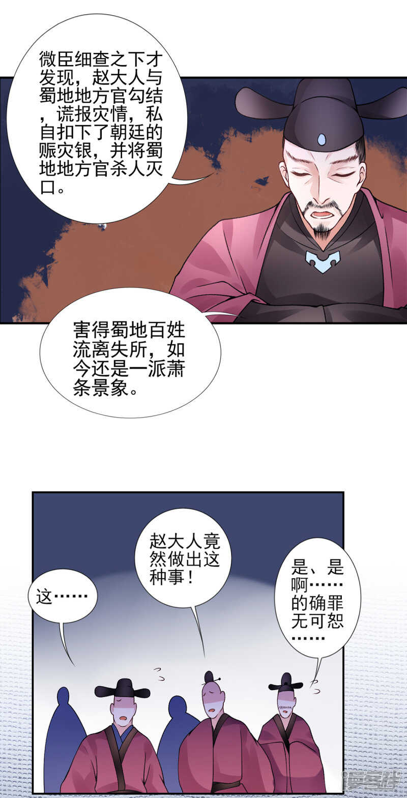 凰妃九千岁韩漫全集-第51话 父子绿光无删减无遮挡章节图片 