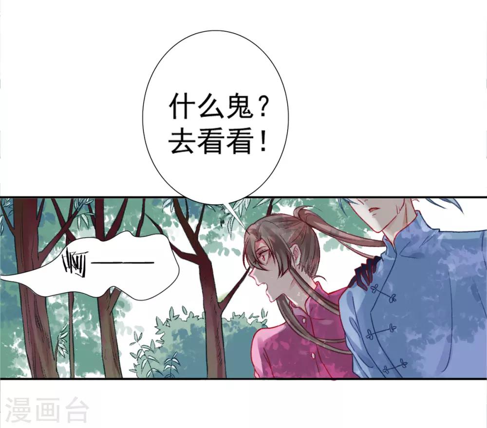 凰妃九千岁韩漫全集-第17话 怒了，哄不好的那种无删减无遮挡章节图片 