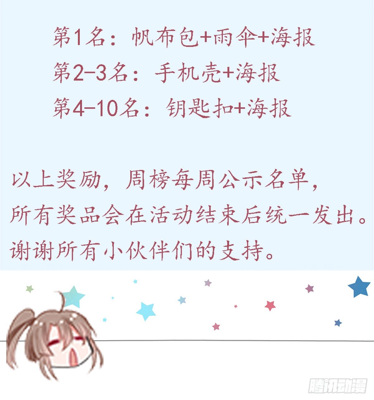 凰妃九千岁韩漫全集-传说中的公告牌！无删减无遮挡章节图片 