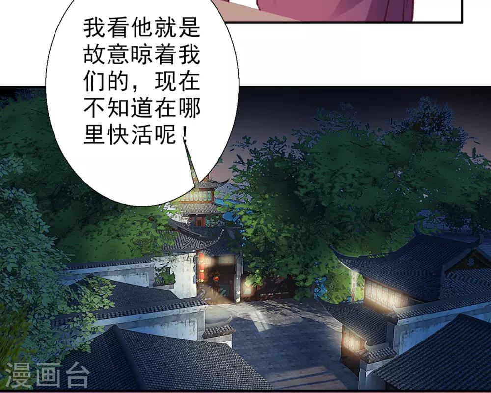 凰妃九千岁韩漫全集-第33话 登基无删减无遮挡章节图片 