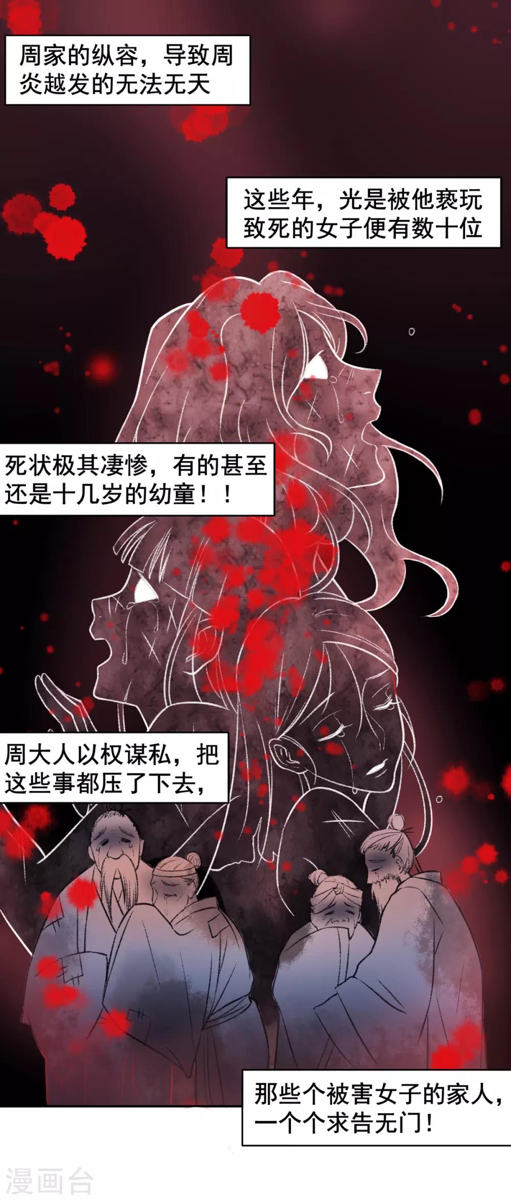 凰妃九千岁韩漫全集-第37话 官拜正四品无删减无遮挡章节图片 