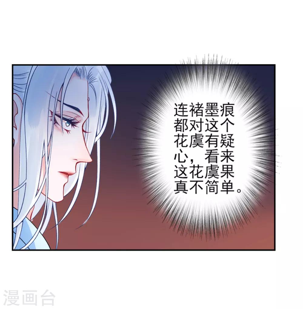 凰妃九千岁韩漫全集-第52话 尚方宝剑无删减无遮挡章节图片 