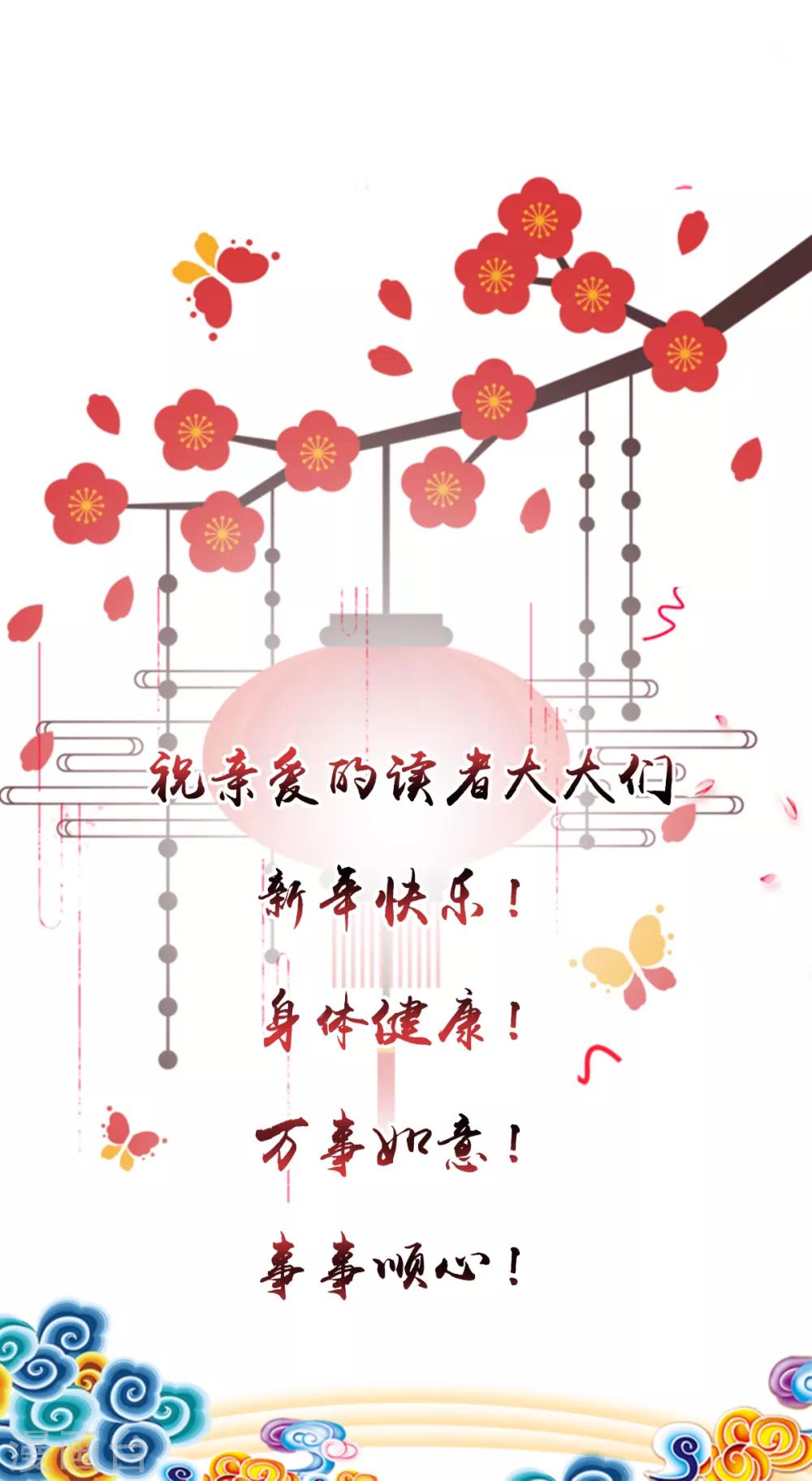 凰妃九千岁韩漫全集-第52话 尚方宝剑无删减无遮挡章节图片 