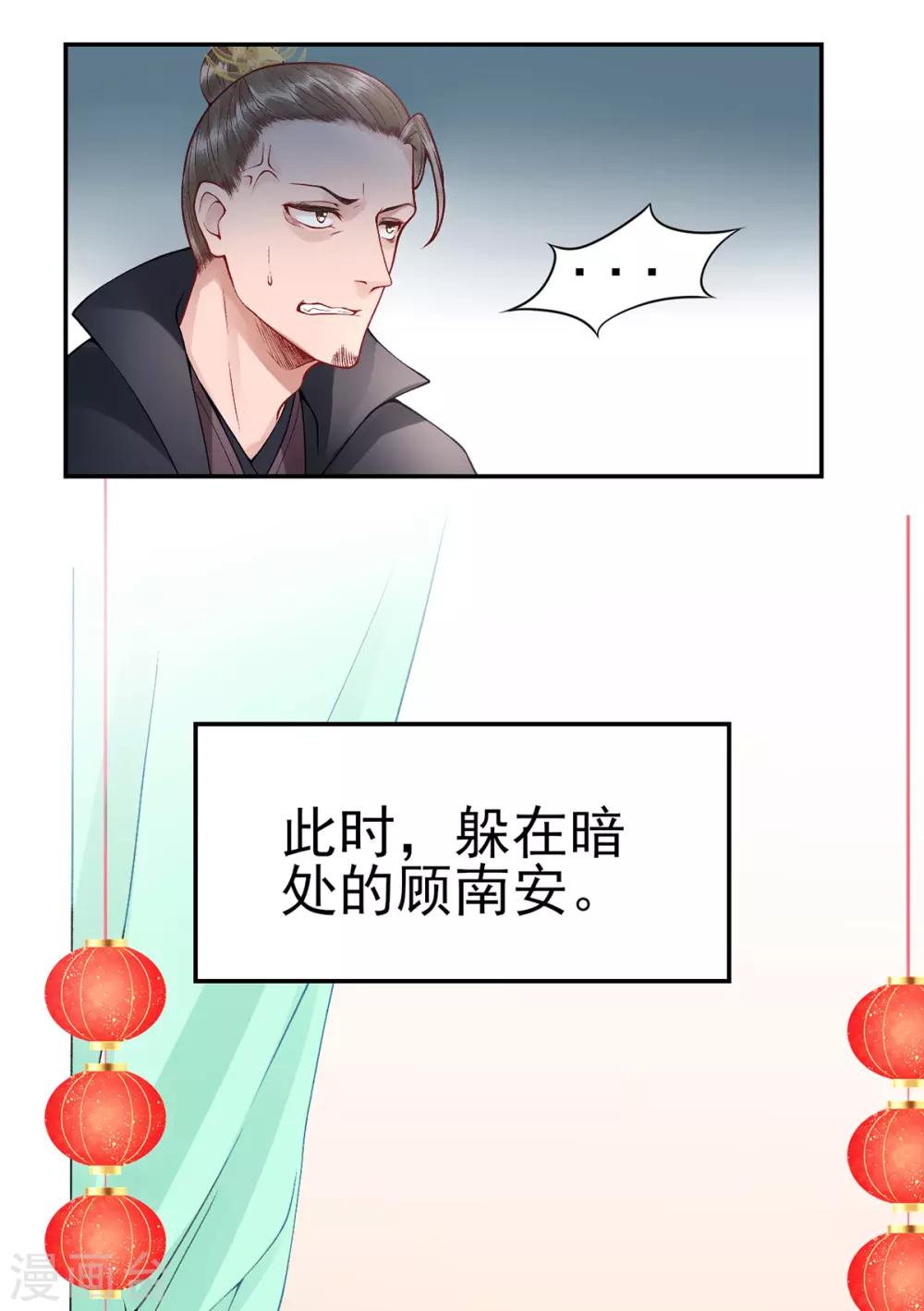 凰妃九千岁韩漫全集-第59话 疯狂竞价！无删减无遮挡章节图片 