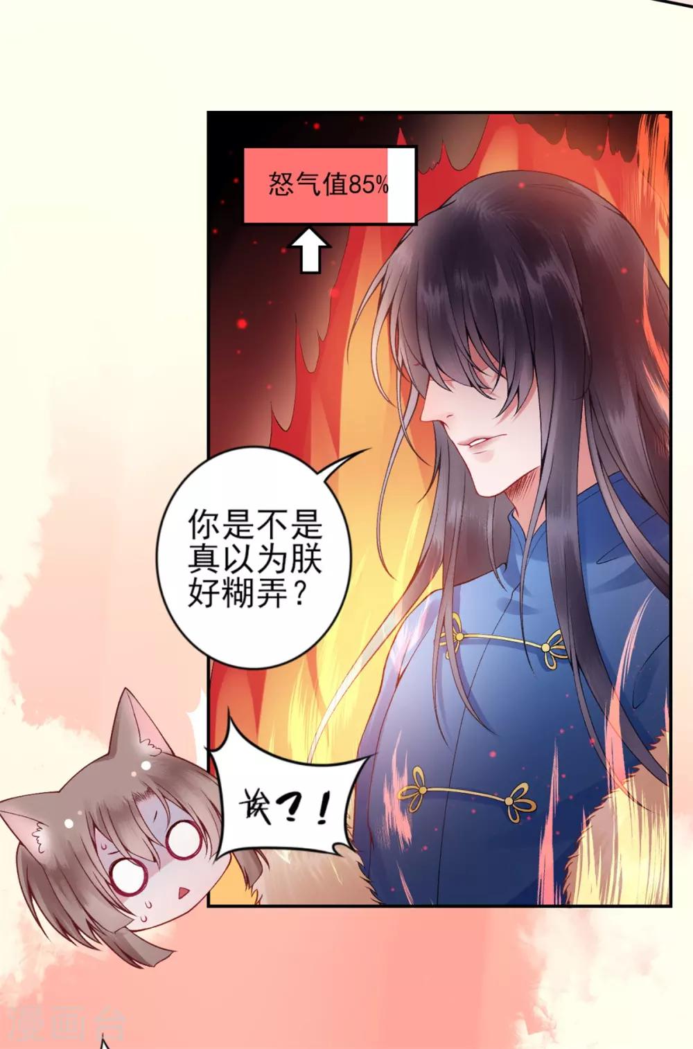 凰妃九千岁韩漫全集-第61话 女儿身无删减无遮挡章节图片 