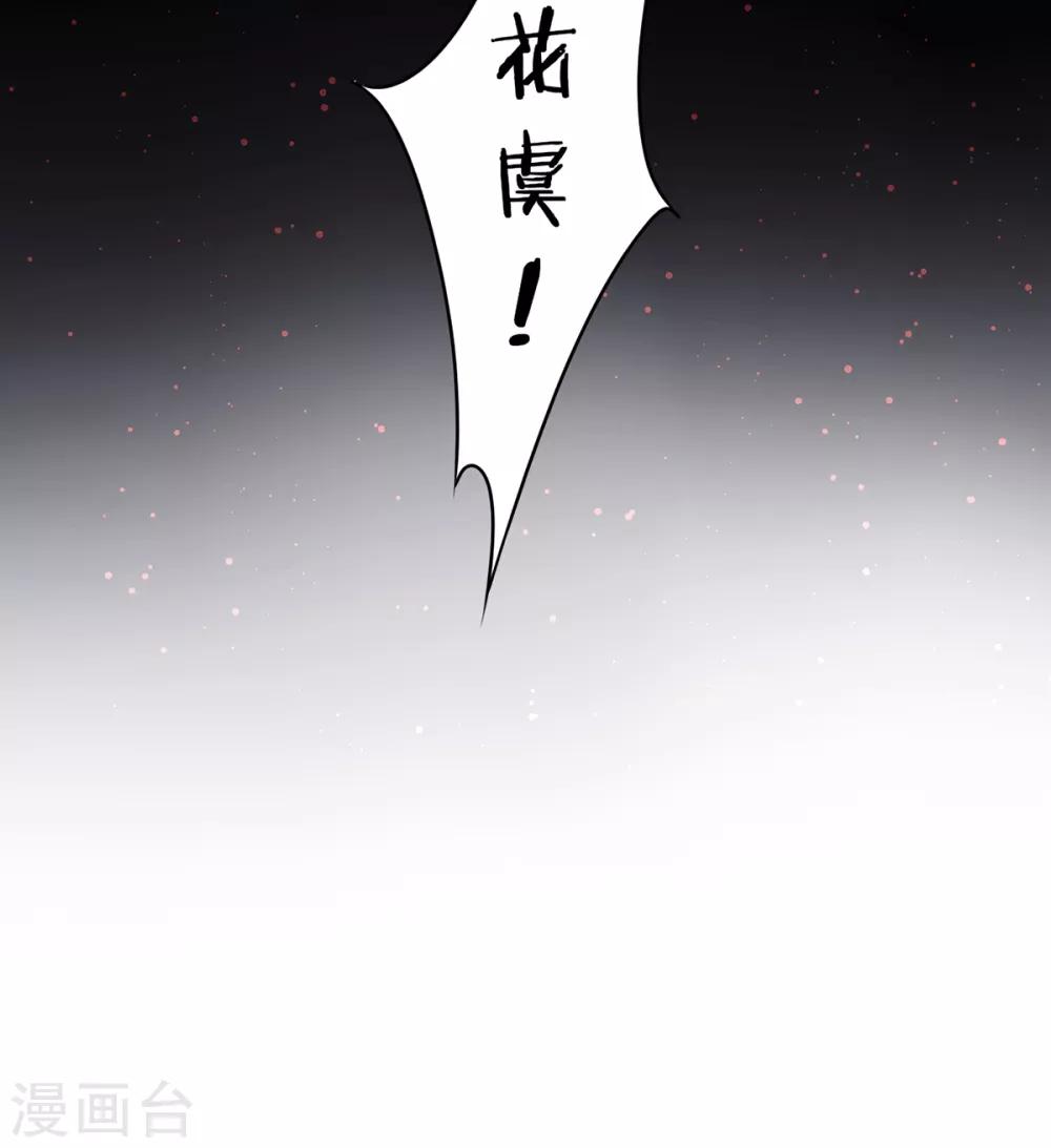 凰妃九千岁韩漫全集-第74话 遇刺无删减无遮挡章节图片 