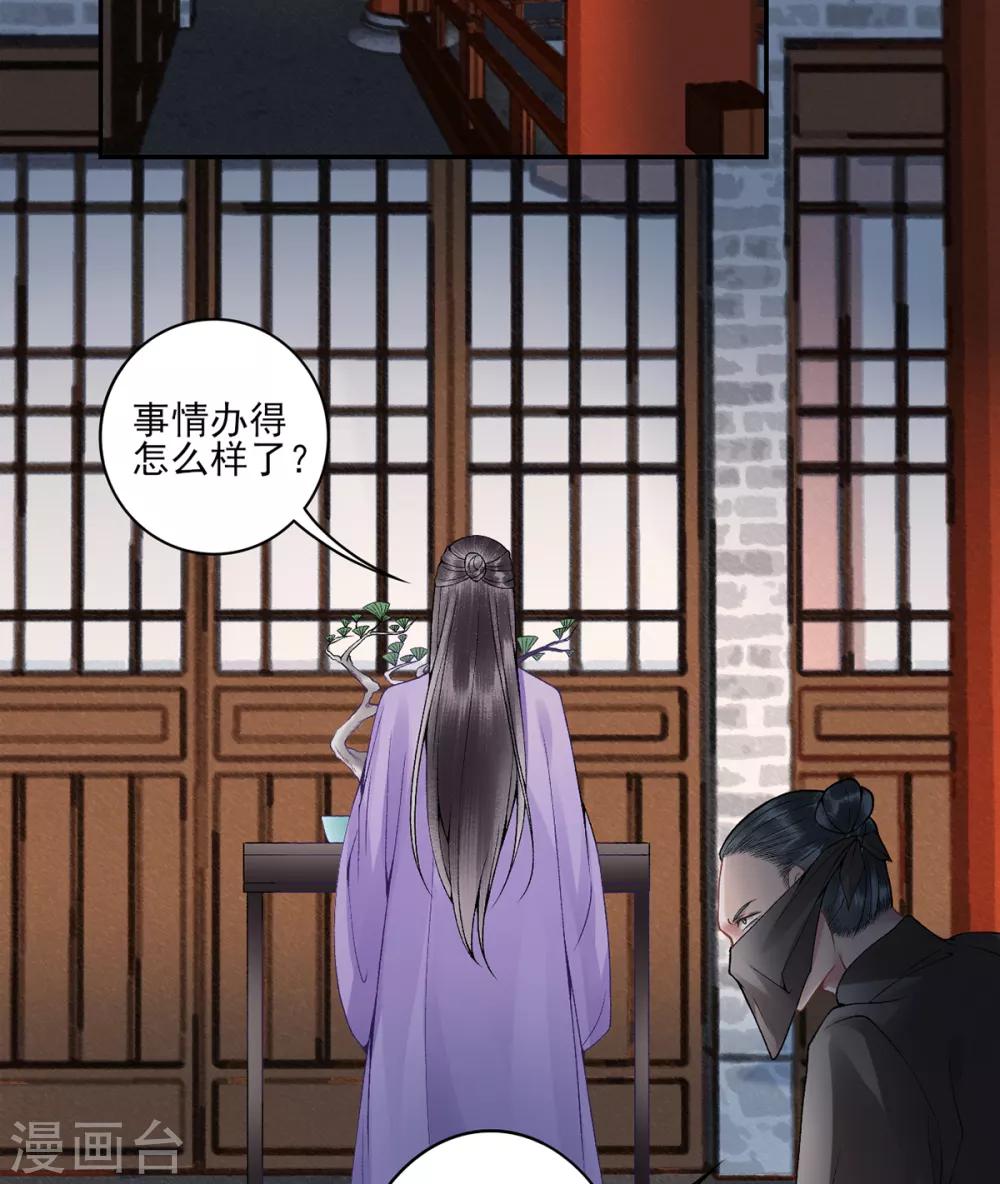 凰妃九千岁韩漫全集-第75话 抉择无删减无遮挡章节图片 