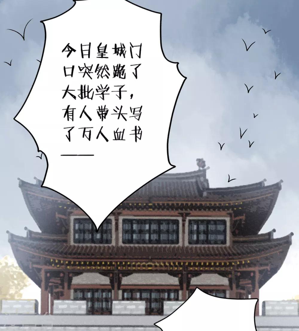 凰妃九千岁韩漫全集-第76话 鹬蚌相争无删减无遮挡章节图片 