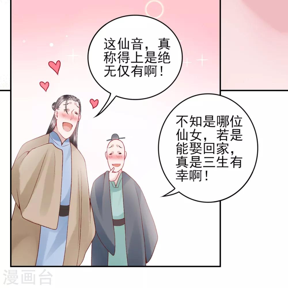 凰妃九千岁韩漫全集-第81话 众人唾弃无删减无遮挡章节图片 