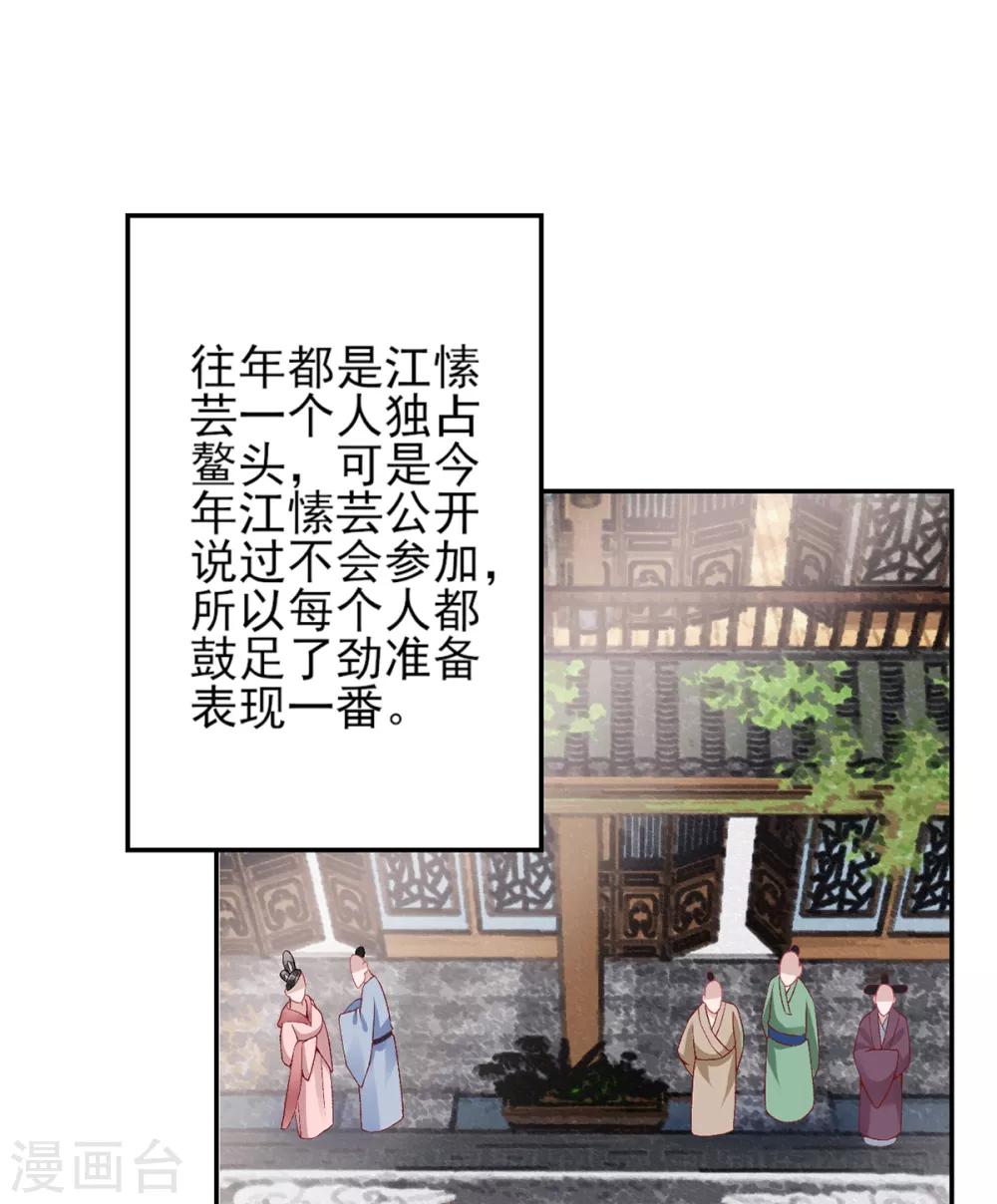 凰妃九千岁韩漫全集-第81话 众人唾弃无删减无遮挡章节图片 