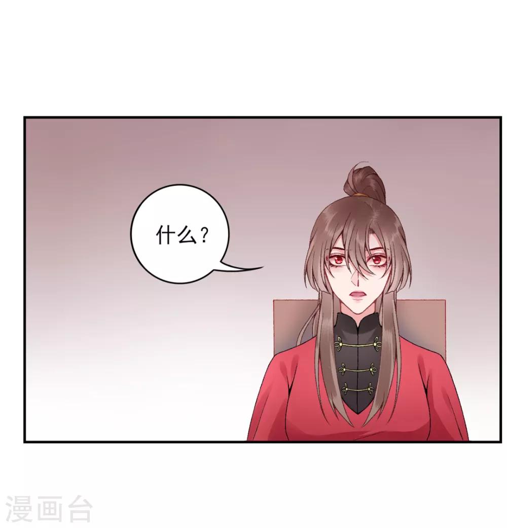 凰妃九千岁韩漫全集-第84话 叶家？叶氏？无删减无遮挡章节图片 